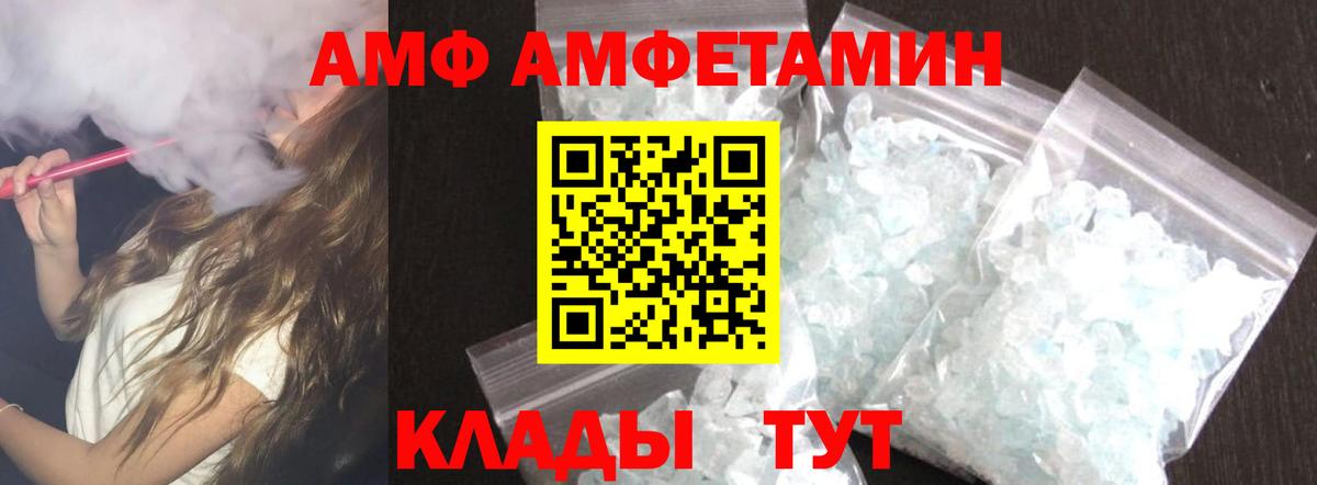 Amphetamine  Вход с VPN  Карталы  Амфетамин Premium 