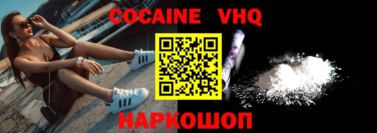 Карталы  Cocaine 98%  Вход с VPN  Кокаин 98% 