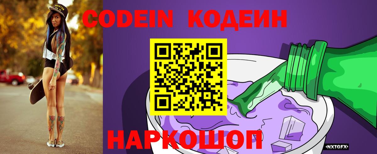 Карталы  Кодеиновый сироп Lean напиток Lean (лин)  Codein напиток Lean (лин)  Вход с VPN 