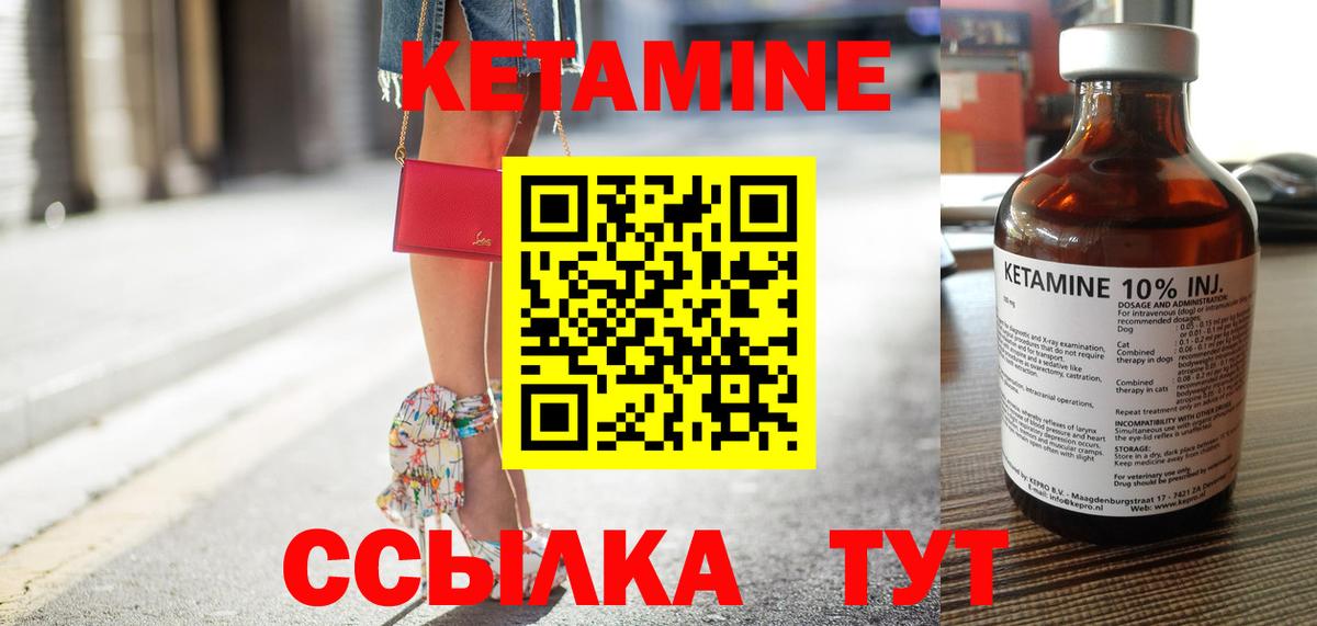 Кетамин ketamine  Вход с VPN  КЕТАМИН VHQ  Карталы 