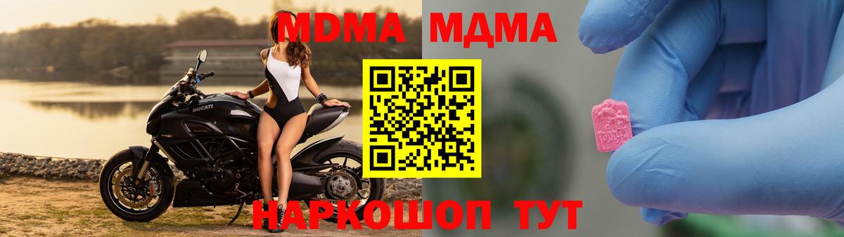 Карталы  MDMA кристаллы  МДМА молли  Вход с VPN 