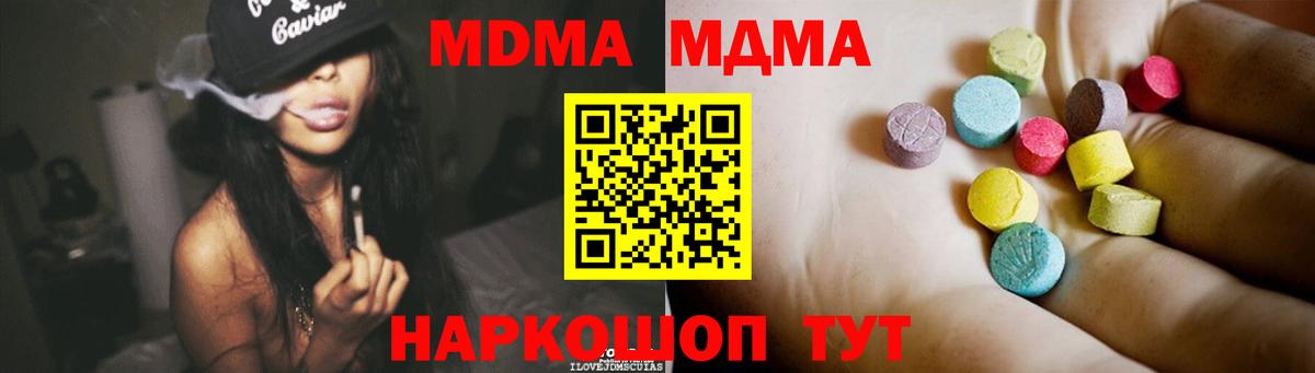 МДМА кристаллы Карталы