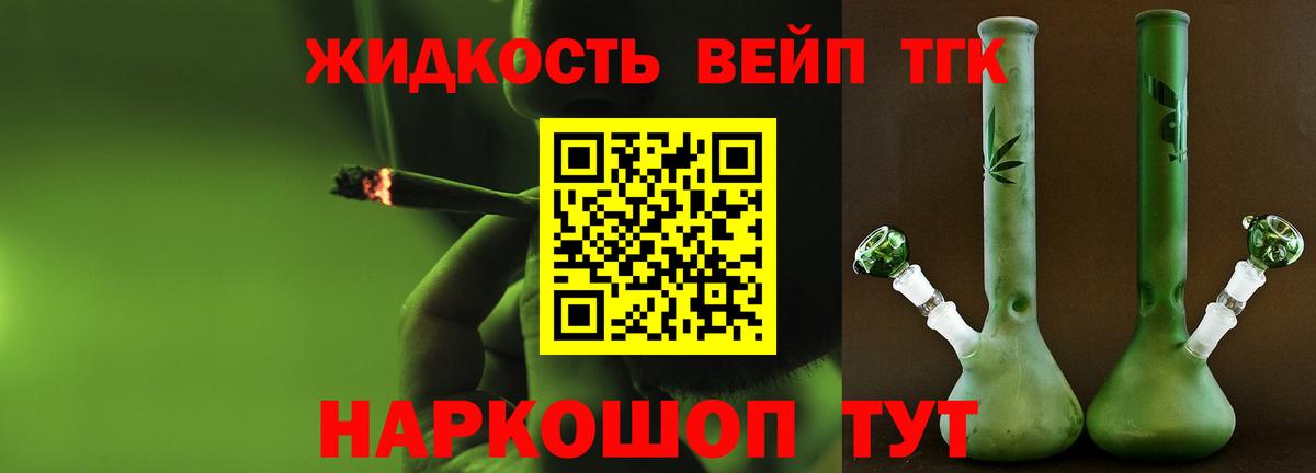 Дистиллят ТГК THC oil Карталы